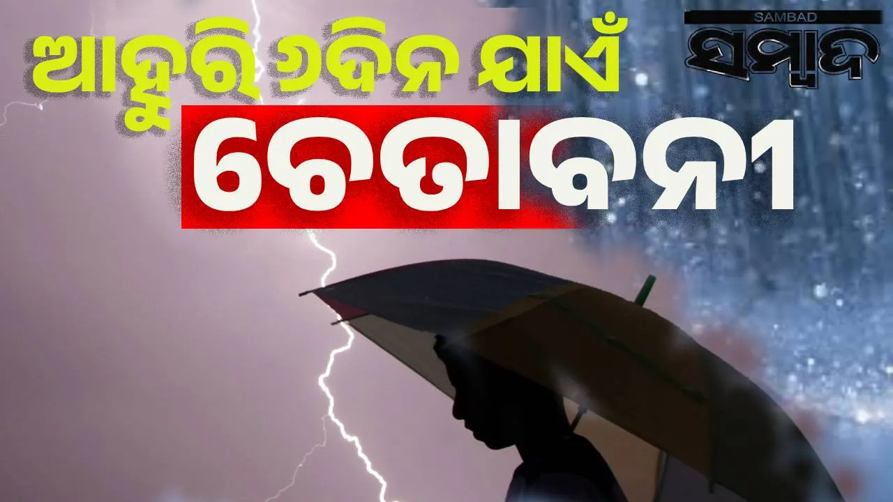  rain threatring Photograph: (sambad.in) 