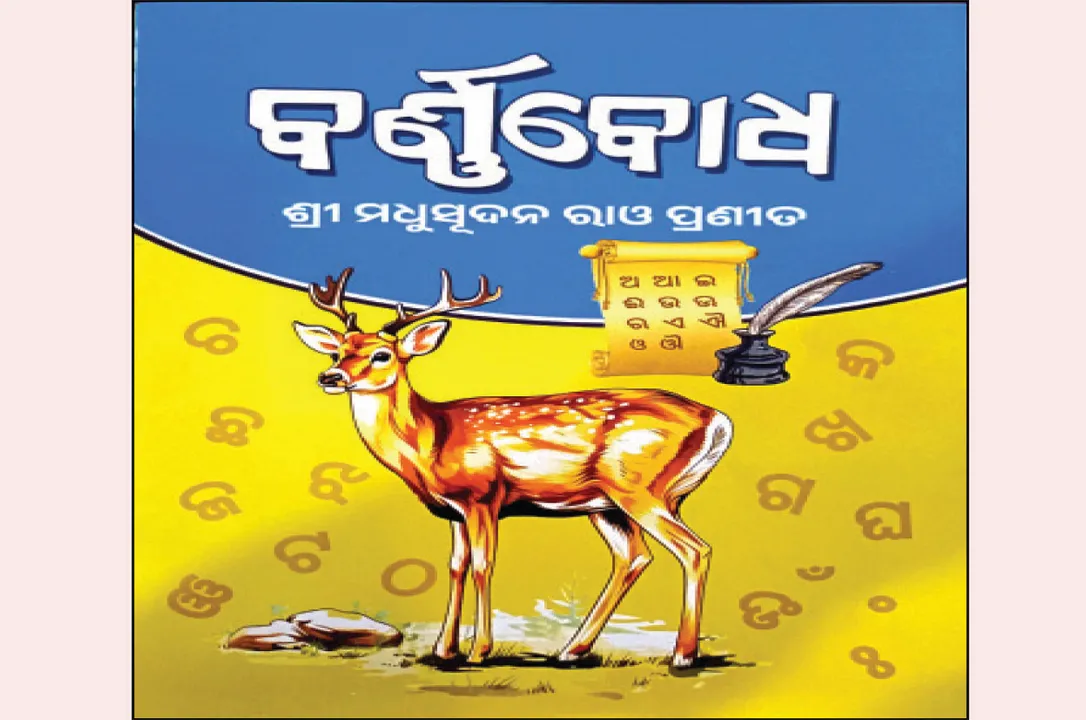  ବୁଦ୍ଧିଜୀବୀ ମହଲରେ ତୀବ୍ର ପ୍ରତିକ୍ରିୟା: ବଜାରରେ ବିକୃତ ‘ବର୍ଣ୍ଣ‌ବୋଧ’
