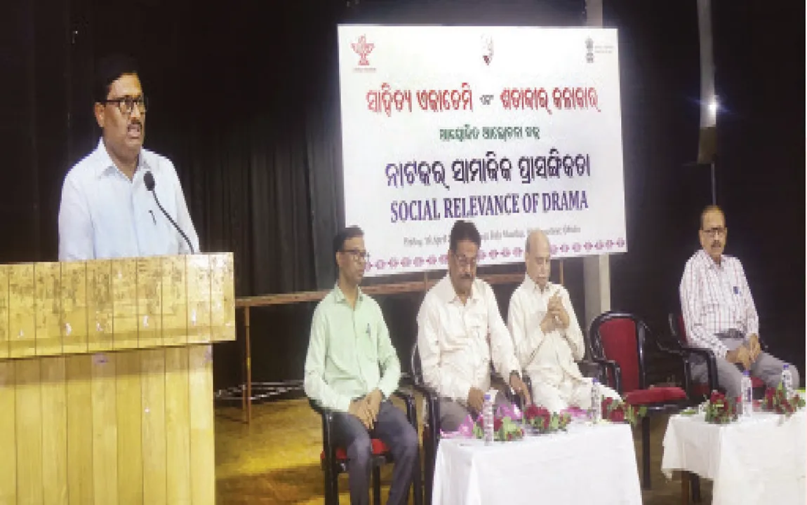  ସାଧାରଣ ମଣିଷର ସ୍ୱରକୁ ଉପସ୍ଥାପନ କରିବାରେ ନାଟକ ସର୍ବଶ୍ରେଷ୍ଠ ମାଧ୍ୟମ: ‘ନାଟକର ସାମାଜିକ ପ୍ରାସଙ୍ଗିକତା‌’ ଆଲୋଚନାଚକ୍ର