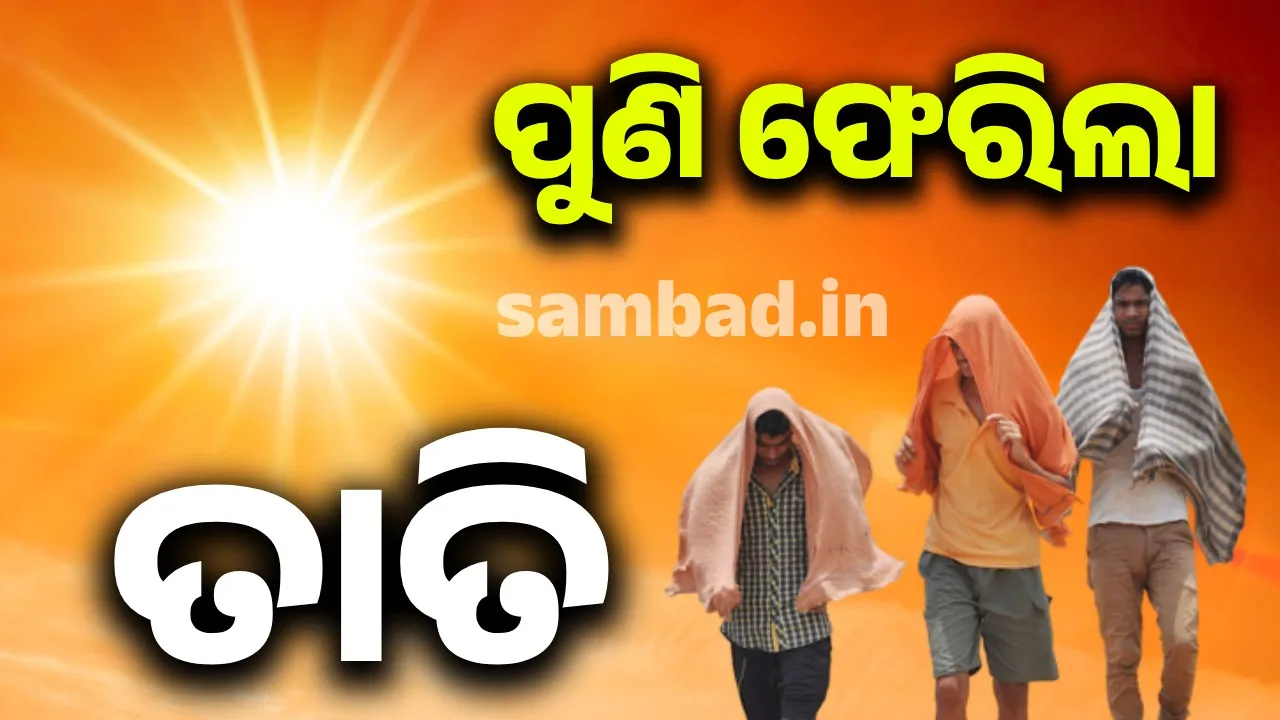 Temperatures in Odisha  Photograph: (Sambad ) 