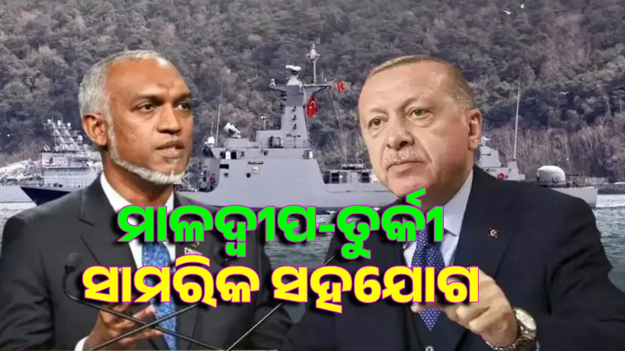  Turkey to provide missile warships to maldives Photograph: (sambad.in) 