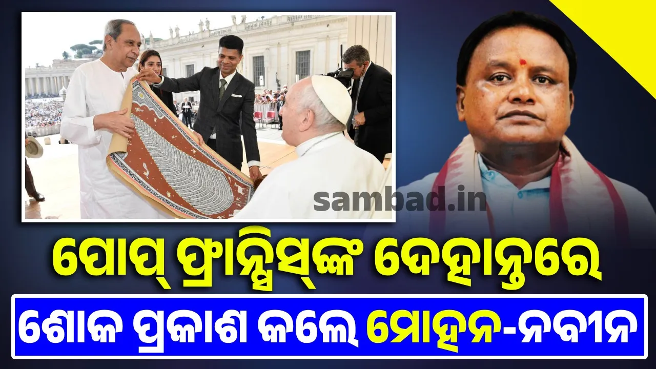  Mohan Charan Majhi and Naveen Pattnaik Photograph: (sambad.in) 