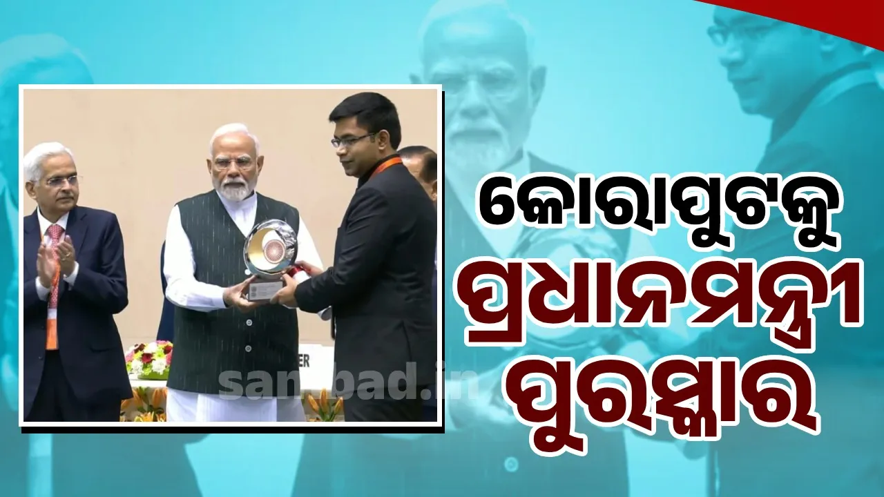  Koraput collector Photograph: (sambad.in) 
