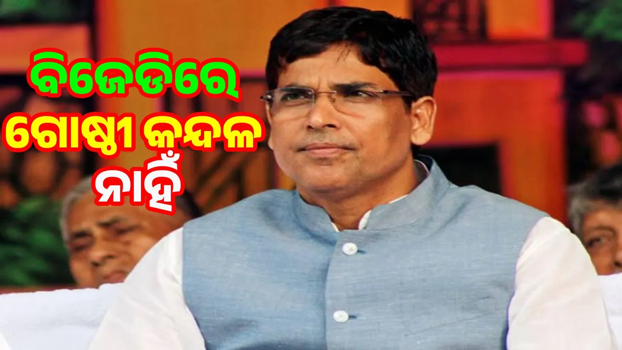  no internal discontent within the party: Arun Sahu Photograph: (sambad.in) 