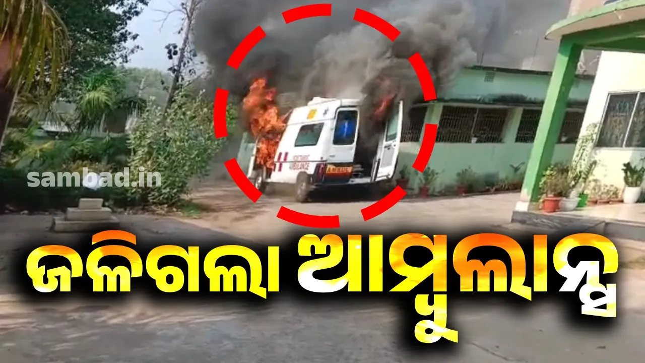  Ambulance catches fire Photograph: (sambad.in) 