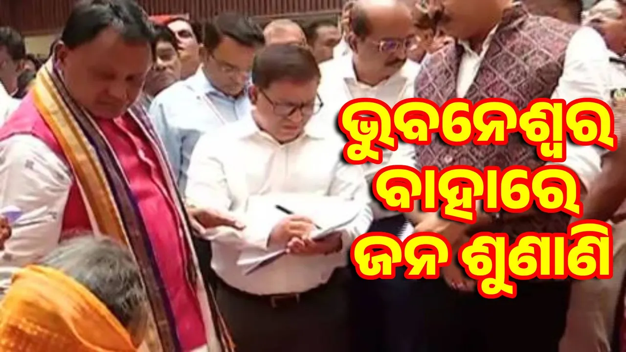  Chief Minister's public grievance hearing held for the first time in Sambalpur Photograph: (sambad.in) 