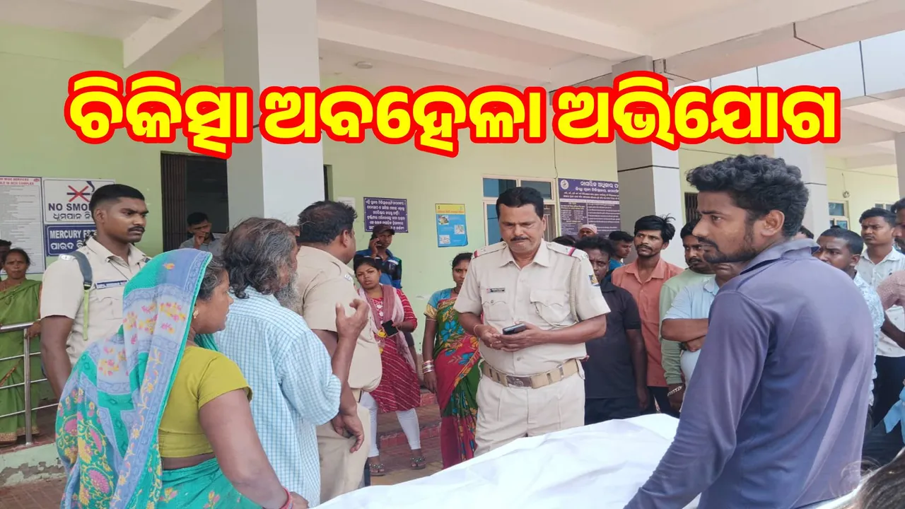  Tension at district headquarters hospital over maternal death Photograph: (sambad.in) 