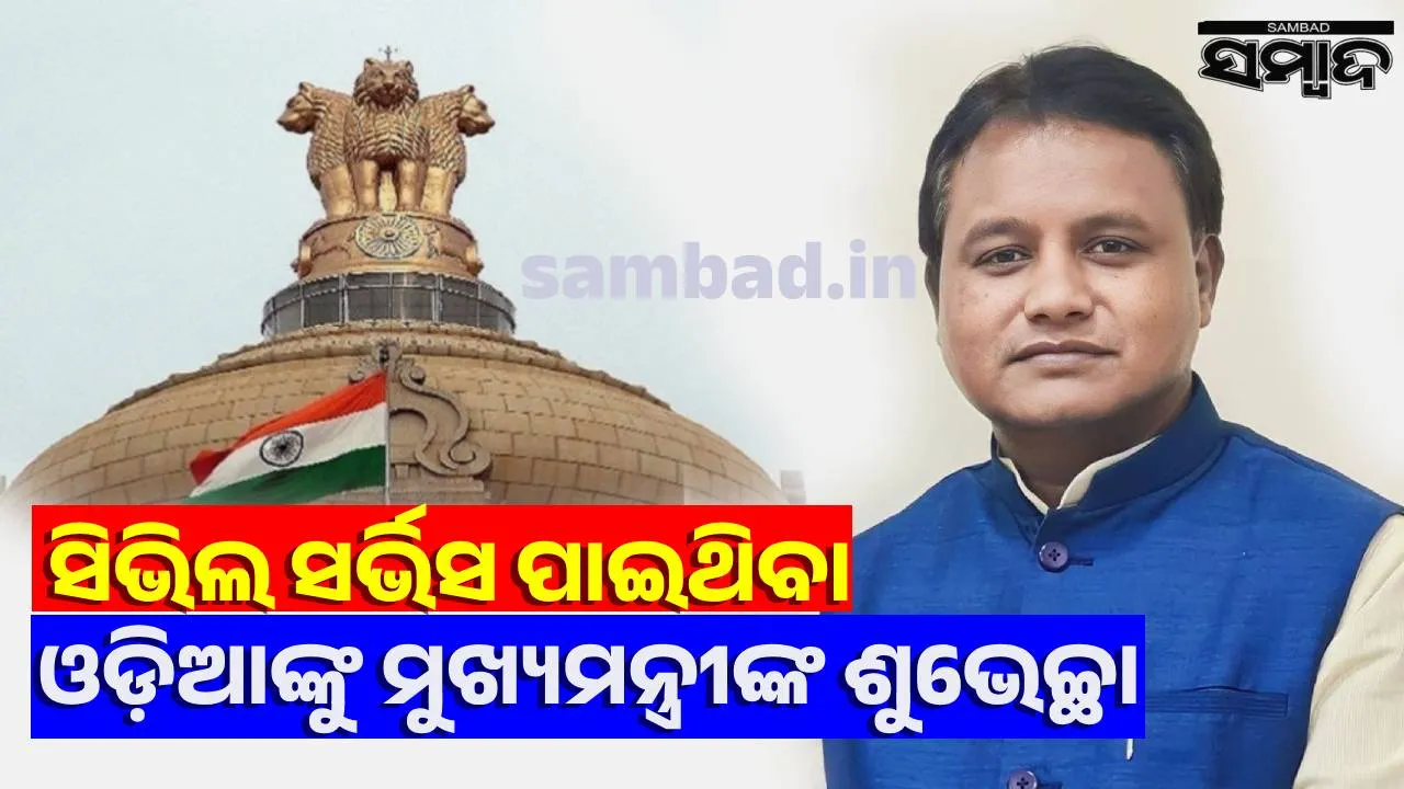  CM Mohan Majhi Photograph: (sambad.in) 