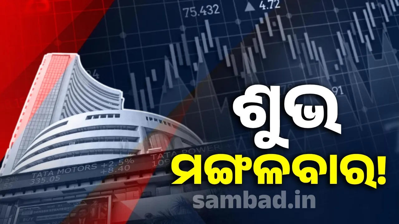  ସେନ୍‌ସେକ୍ସ ୩୦୦ ପଏଣ୍ଟ୍‌ ଓ ନିଫ୍‌ଟି ୨୪,୨୦୦ ପଏଣ୍ଟ୍‌ ବୃଦ୍ଧି