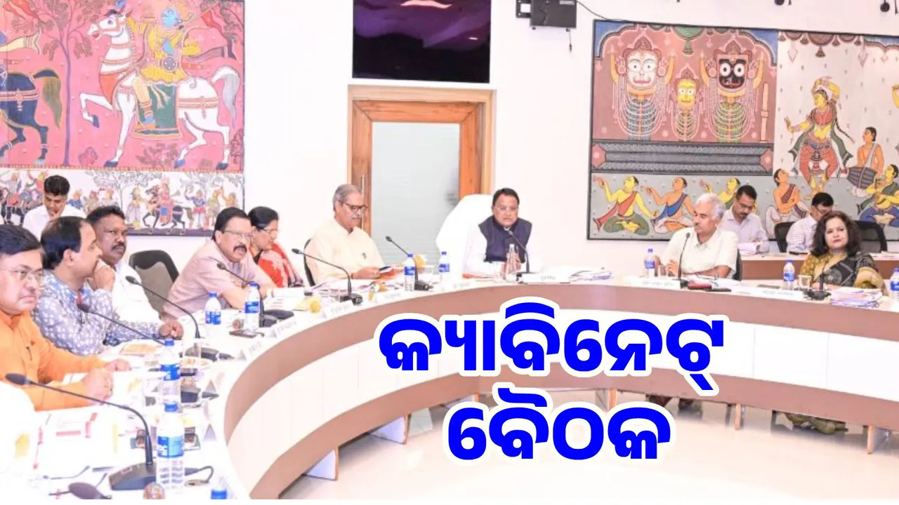  Cabinet meeting: Approval of 7 proposals, discussion on Vision Document 2036 Photograph: (sambad.in) 
