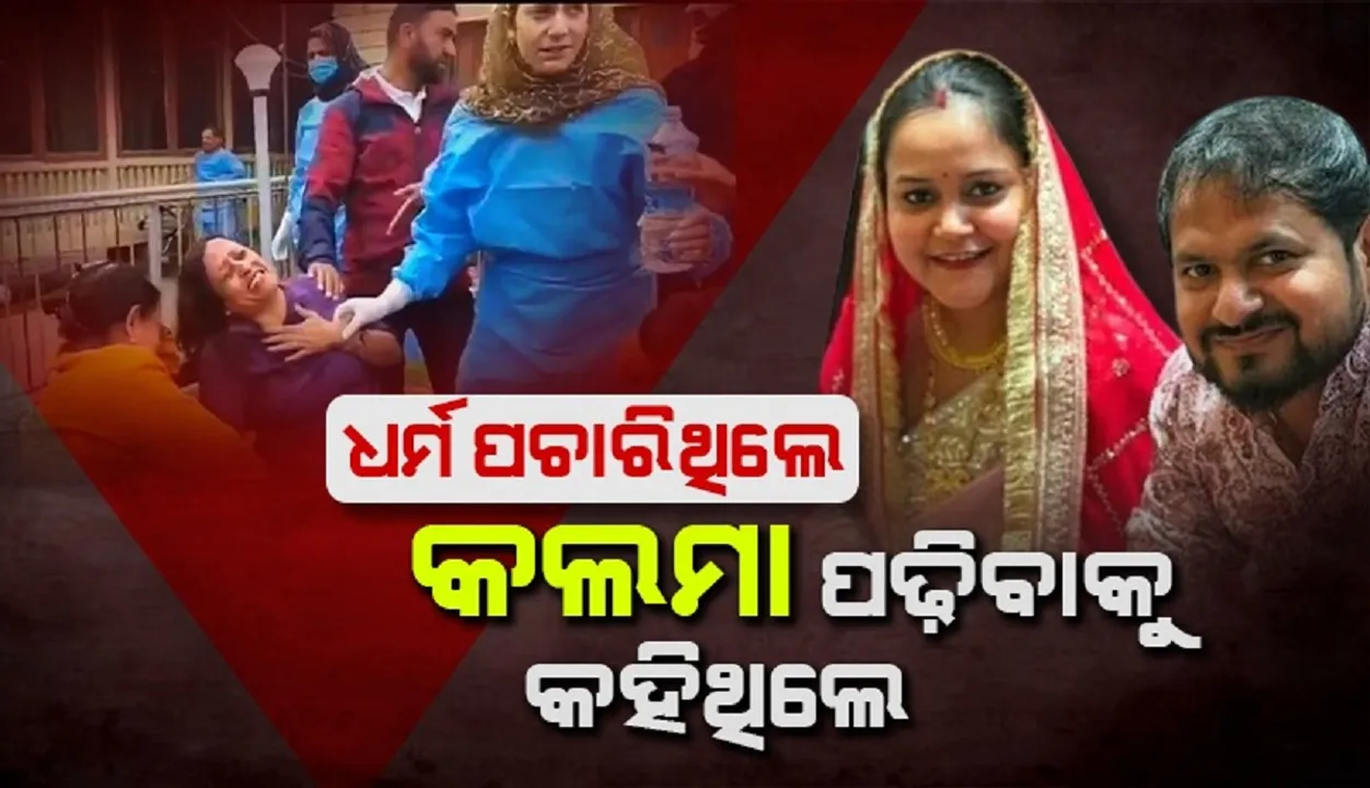  କଲମା ପଢ଼ି ନପାରିବାରୁ ଶୁଭମଙ୍କୁ ଗୁଳି ମାରିଲେ ଆତଙ୍କବାଦୀ, ୨ମାସ ତଳେ ହୋଇଥିଲା ବିବାହ