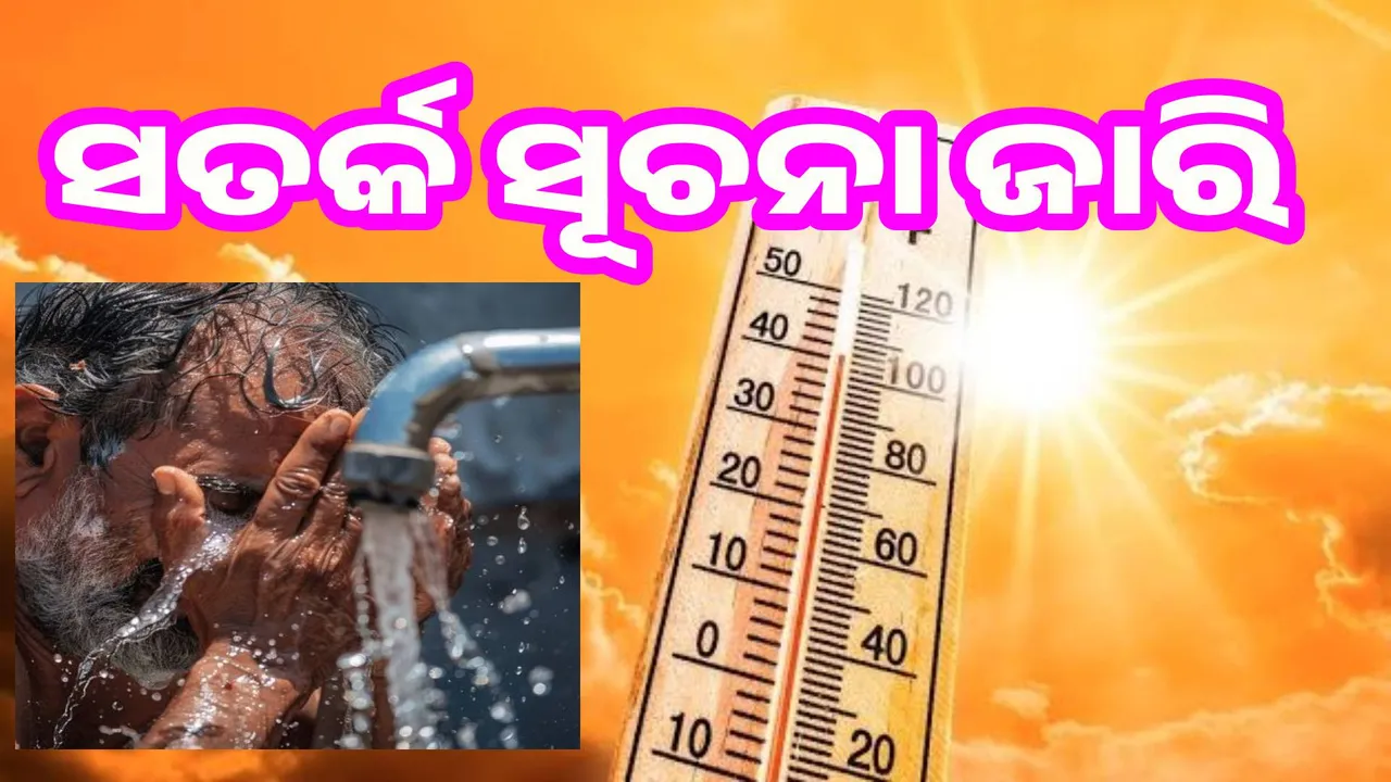  Severe heat wave in Odisha till April 26: IMD Photograph: (sambad.in) 