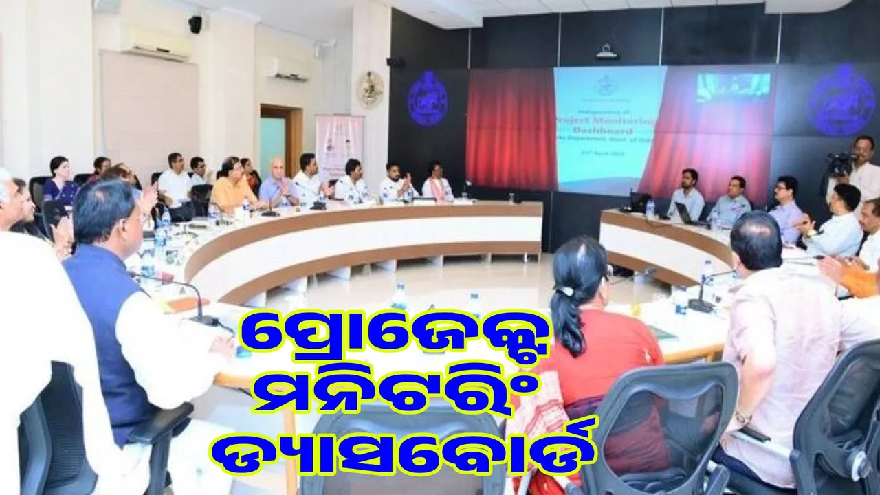 CM launches 'Project Monitoring Dashboard' of Works Department Photograph: (sambad.in) 