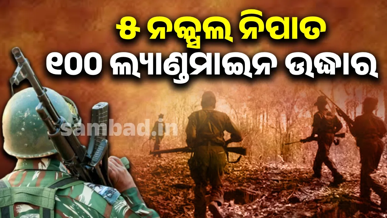  Five naxals killed Photograph: (sambad.in) 