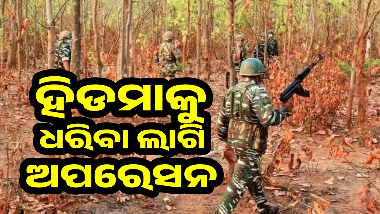  Operation continues to arrest Hidma Photograph: (sambad.in) 