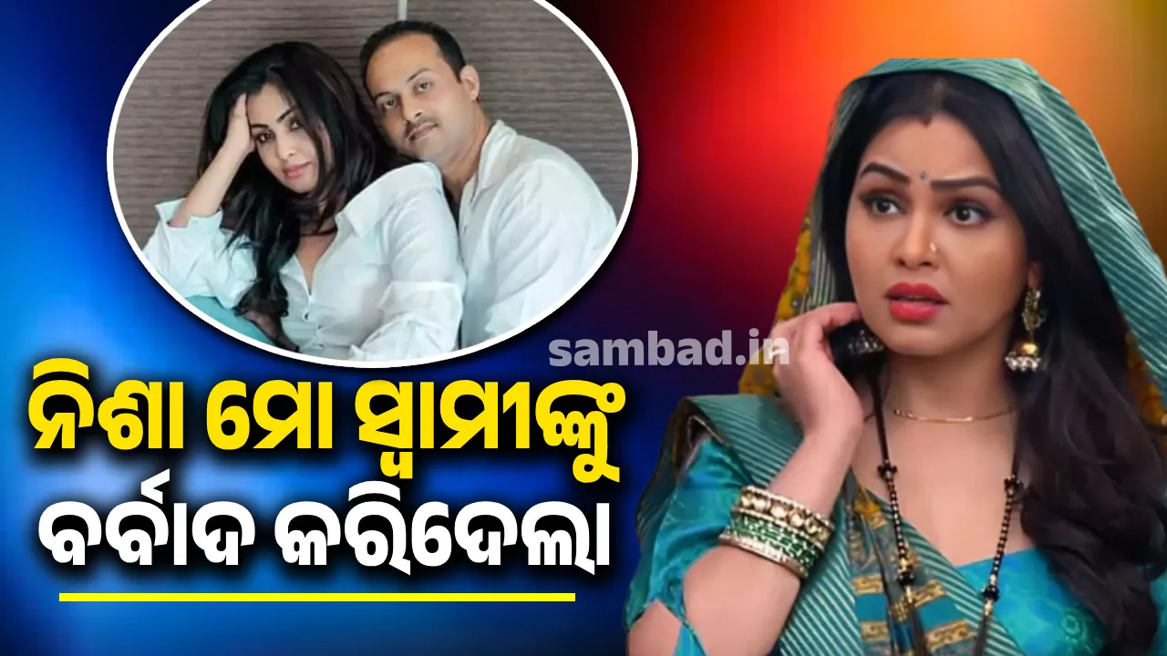  ନିଶା ମୋ ସ୍ବାମୀଙ୍କୁ ବର୍ବାଦ କରିଦେଲା; ସ୍ବାମୀଙ୍କ ଦେହାନ୍ତ ପରେ ଏଭଳି କହିଲେ ଶୁଭାଙ୍ଗୀ