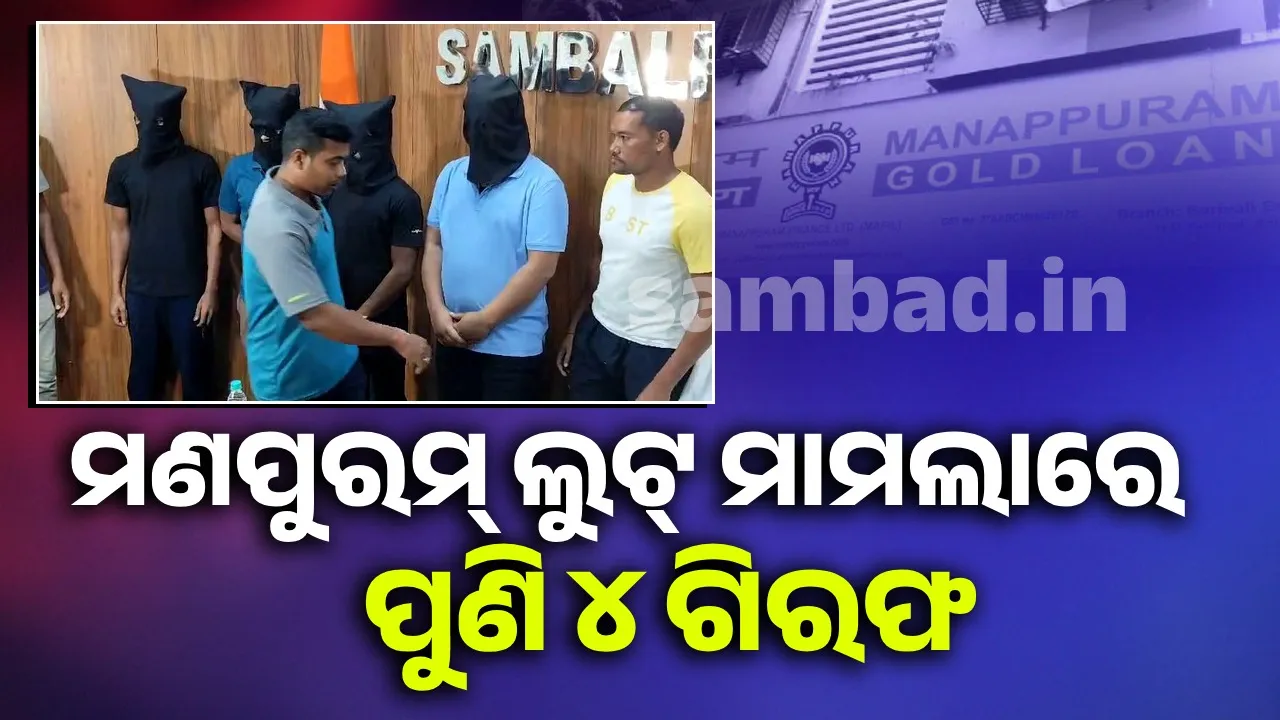  4 persons arrested Photograph: (sambad.in) 