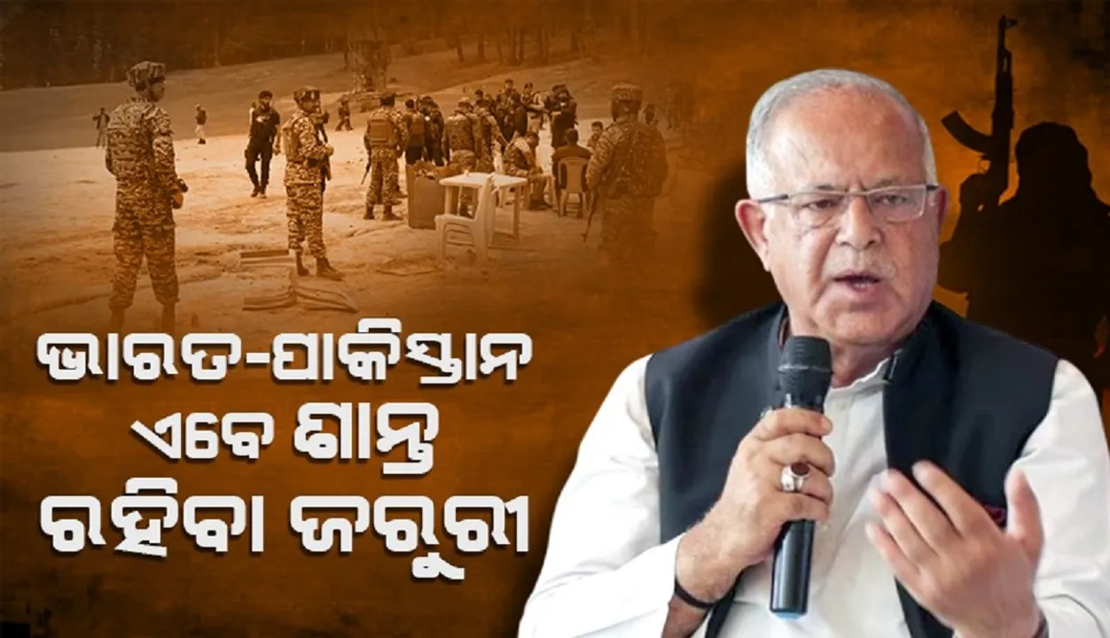  ଭାରତ-ପାକିସ୍ତାନ ଏବେ ଶାନ୍ତ ରହିବା ଜରୁରୀ: ଜମ୍ମୁ-କଶ୍ମୀର କଂଗ୍ରେସ ଅଧ୍ୟକ୍ଷ