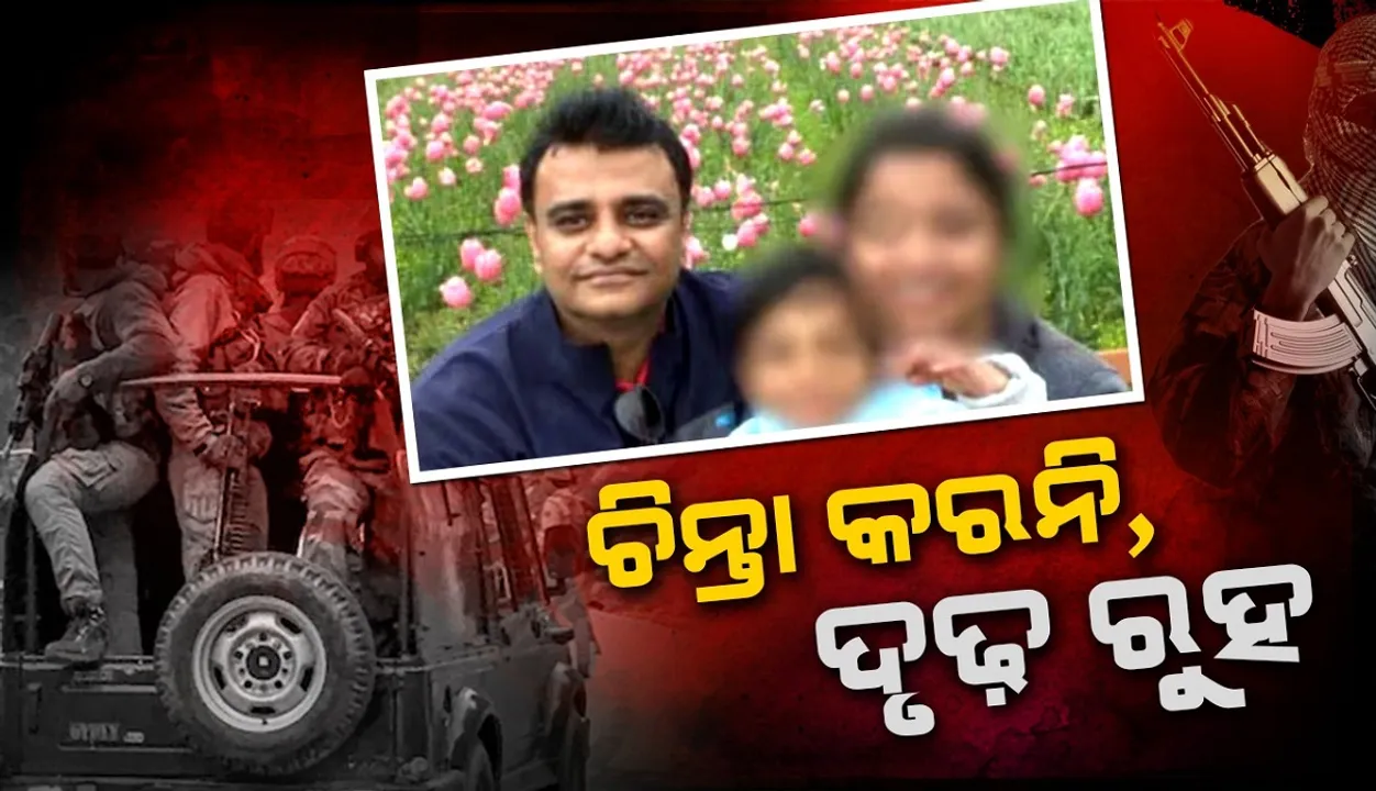  ଚିନ୍ତା କରନି, ଦୃଢ଼ ରୁହ; ଜୀବନ ଯିବା ପୂର୍ବରୁ ପତ୍ନୀଙ୍କୁ ସାନ୍ତ୍ବନା ଦେଇଗଲେ ଭରତ ଭୂଷଣ