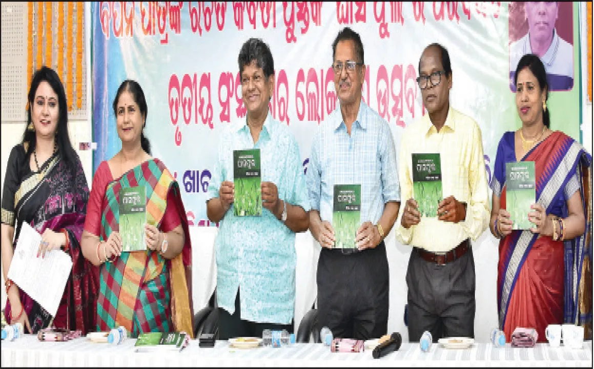  କବିତା ସଙ୍କଳନ ‘ଘାସ ଫୁଲ’ ତୃତୀୟ ସଂସ୍କରଣ ଲୋକାର୍ପିତ: ‘ପ୍ରତ୍ୟେକ ଘରୁ ଓଡ଼ିଆ ଭାଷାର ସୁରକ୍ଷା ଅଭିଯାନ ଆରମ୍ଭ ହେଉ’