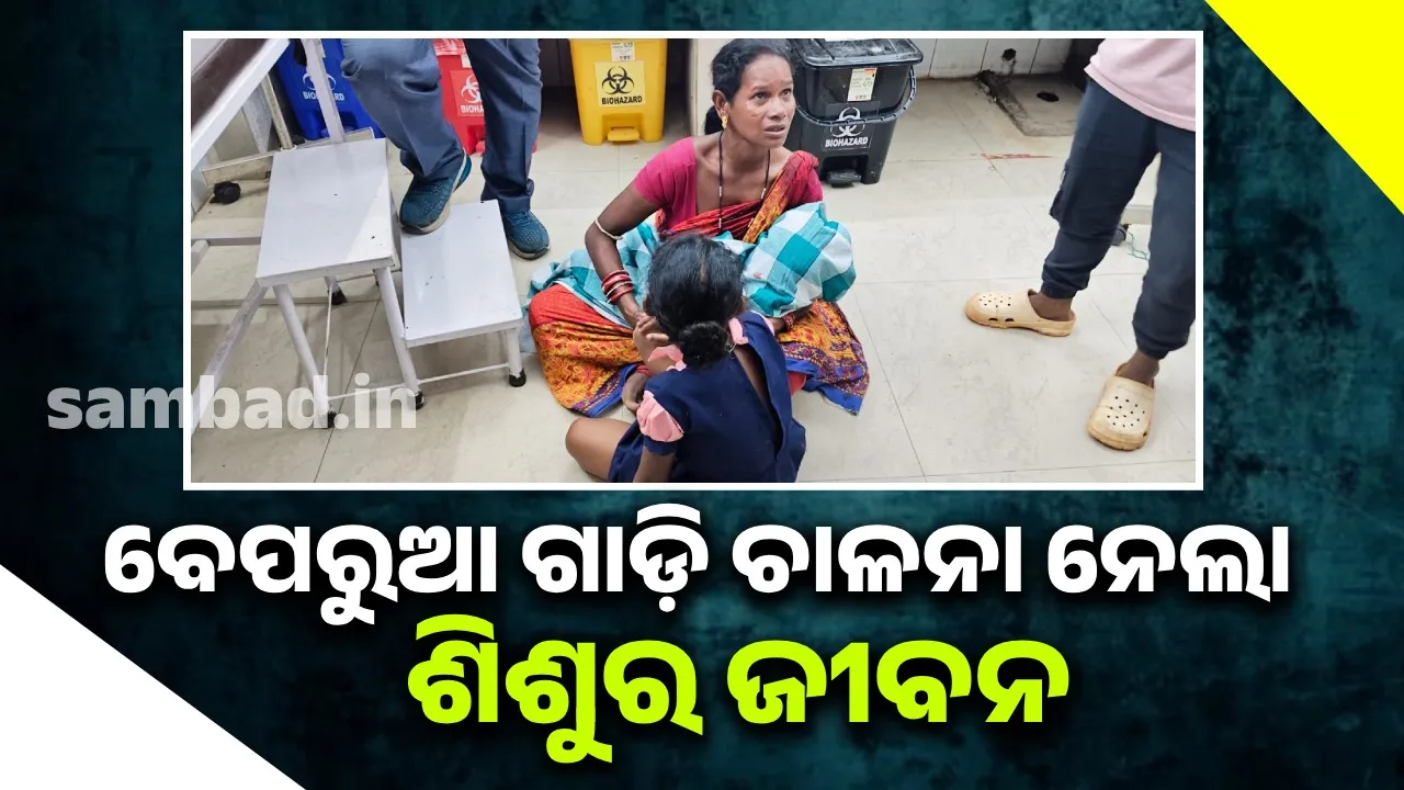  Mionr boy killed in accident Photograph: (sambad.in) 