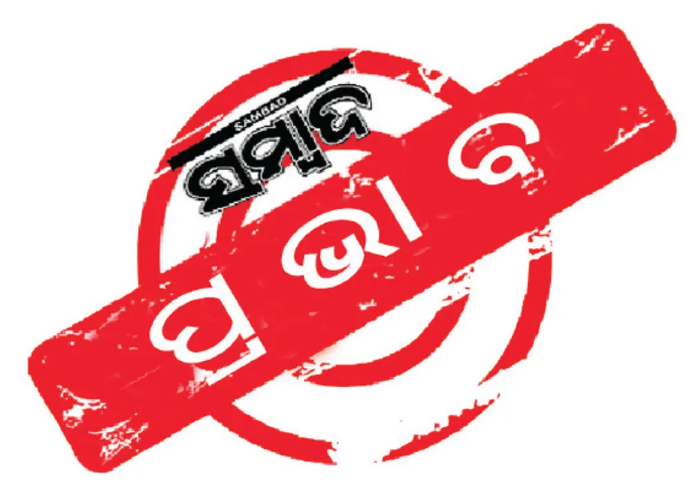  ବାଂଲାଦେଶୀ ନାବାଳିକା ଚାଲାଣ ଘଟଣା: ଏନ୍‌ଆଇଏକୁ ମାମଲା ହସ୍ତାନ୍ତର, ଗୃହ ମନ୍ତ୍ରାଳୟର ନିର୍ଦ୍ଦେଶରେ ମାମଲା ରୁଜୁ
