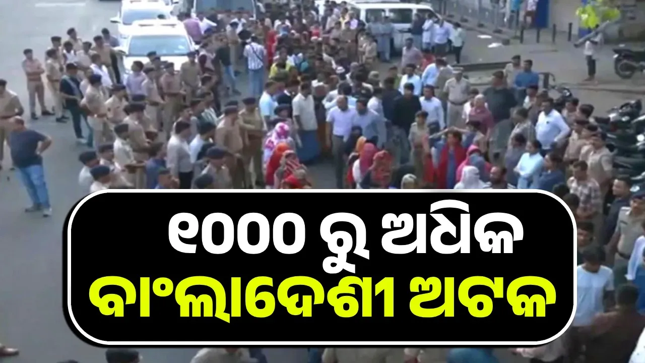  Gujarat Police takes major action after Pahalgam attack, more than 1000 Bangladeshi nationals detained Photograph: (sambad.in) 