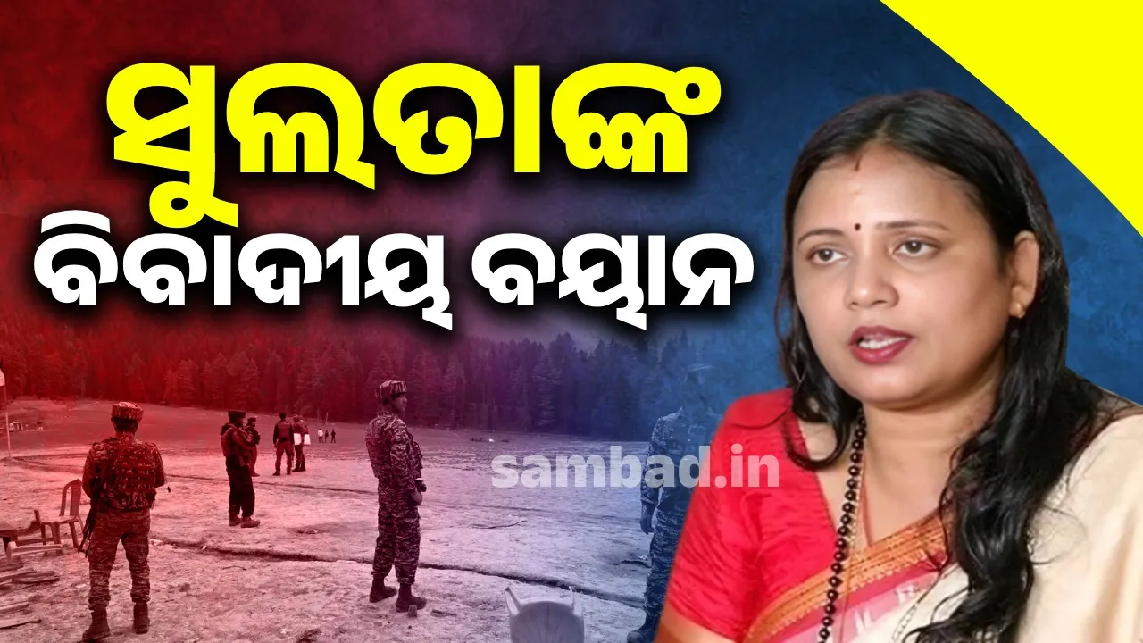  BJD MP Sulata Deo Photograph: (sambad.in) 