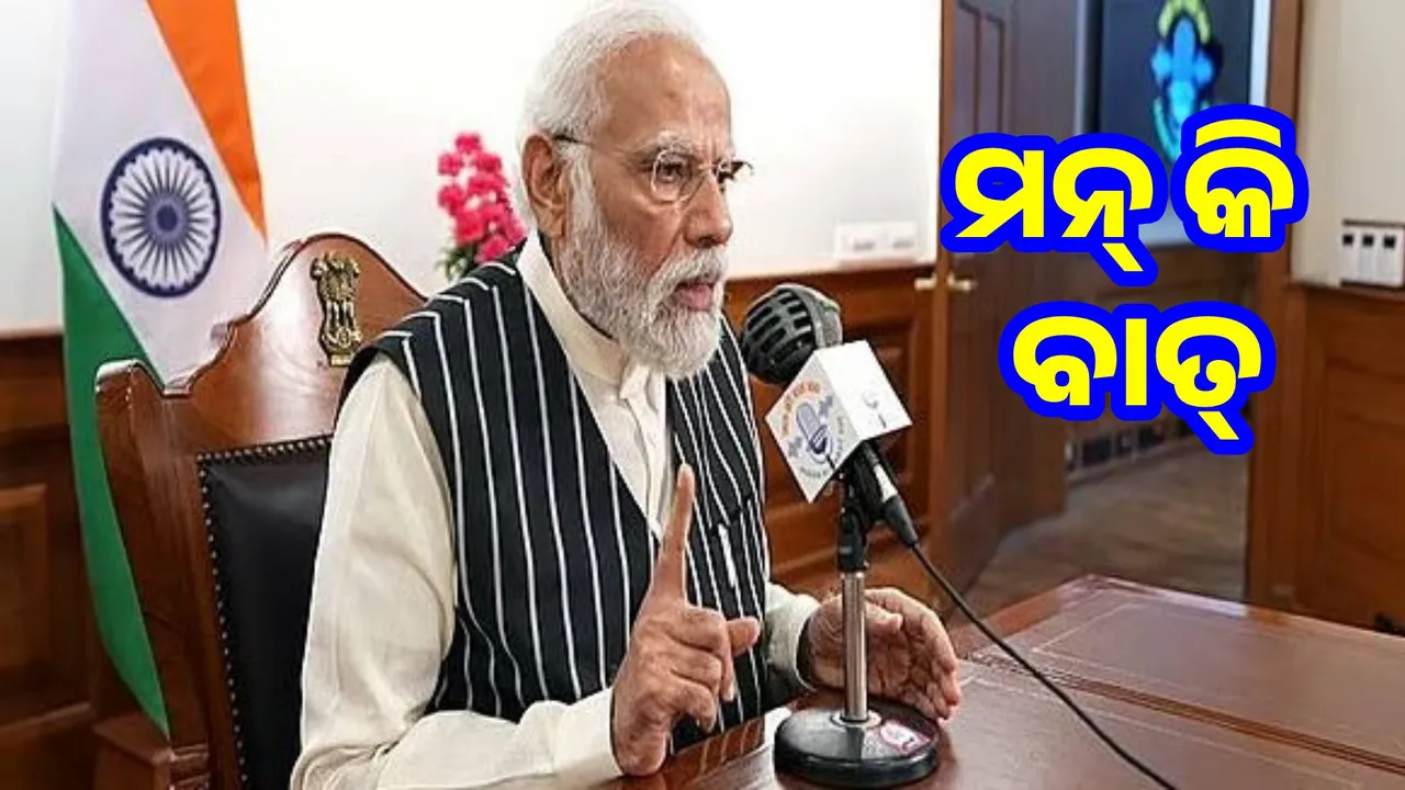  Every Indian's blood is boiling, the country is united against terrorism: PM Photograph: (sambad.in) 