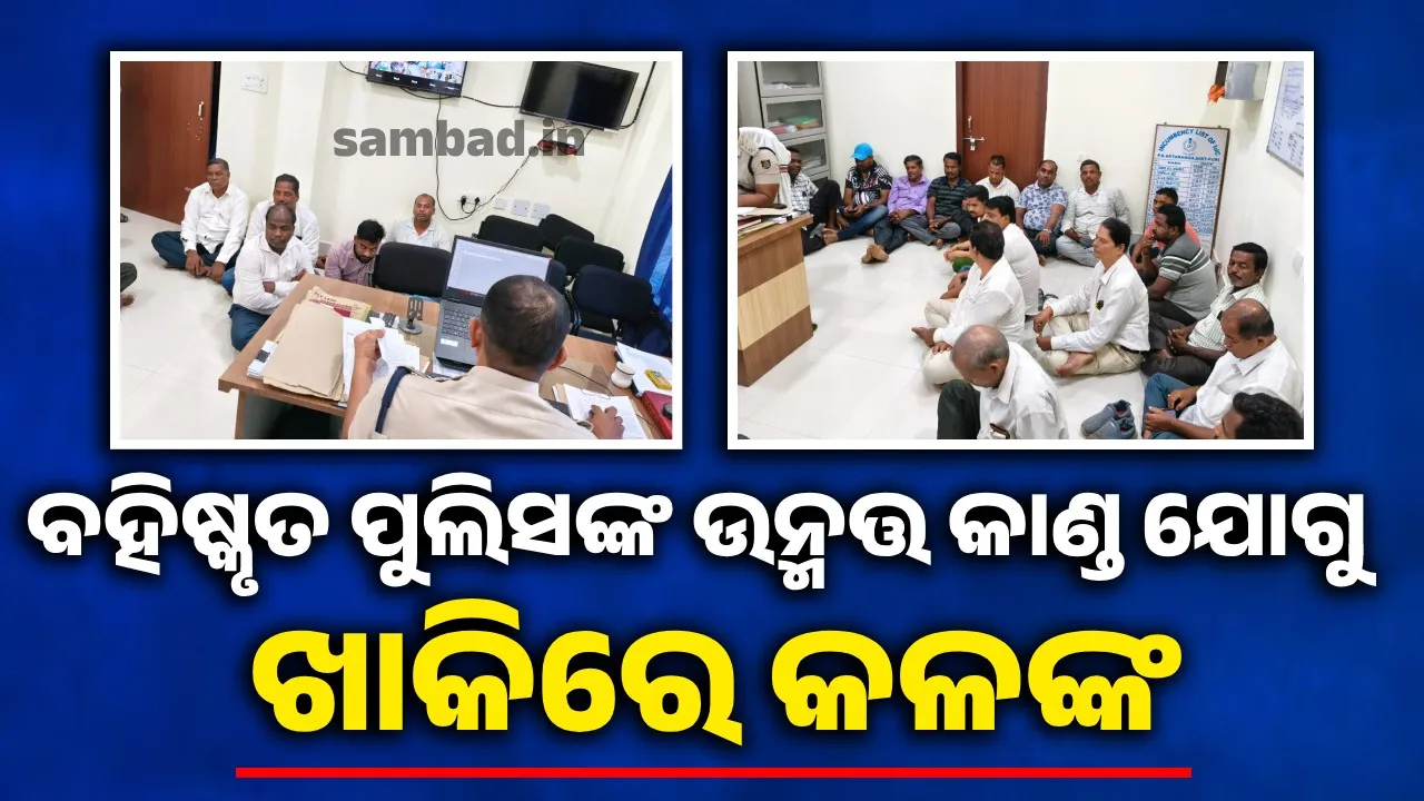  addict fired police officer's crazy incident:  created a ruckus at a wedding party Photograph: (sambad.in) 