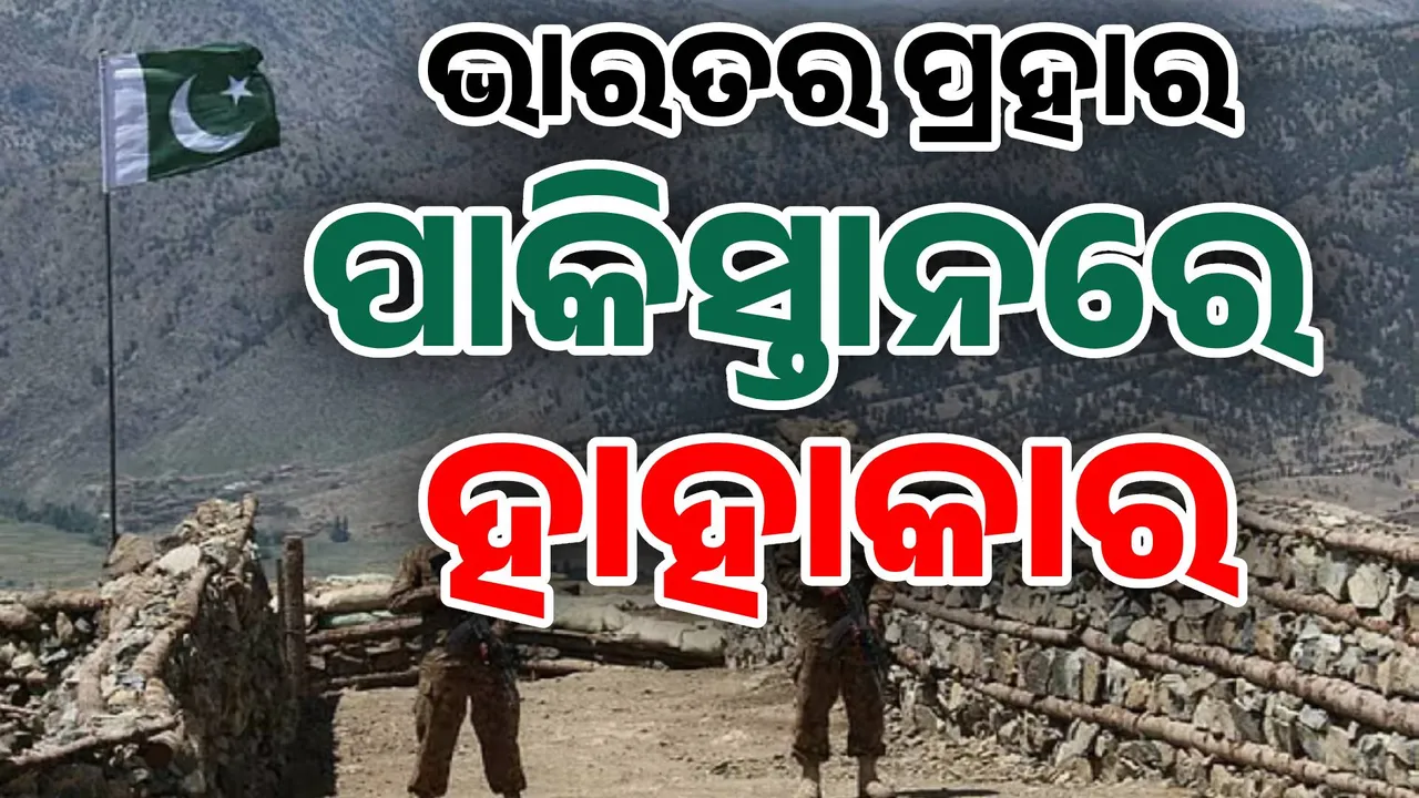  Photograph: (Sambad.in) 
