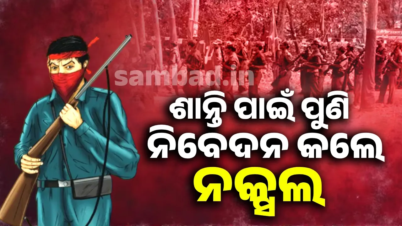  Naxal Photograph: (sambad.in) 