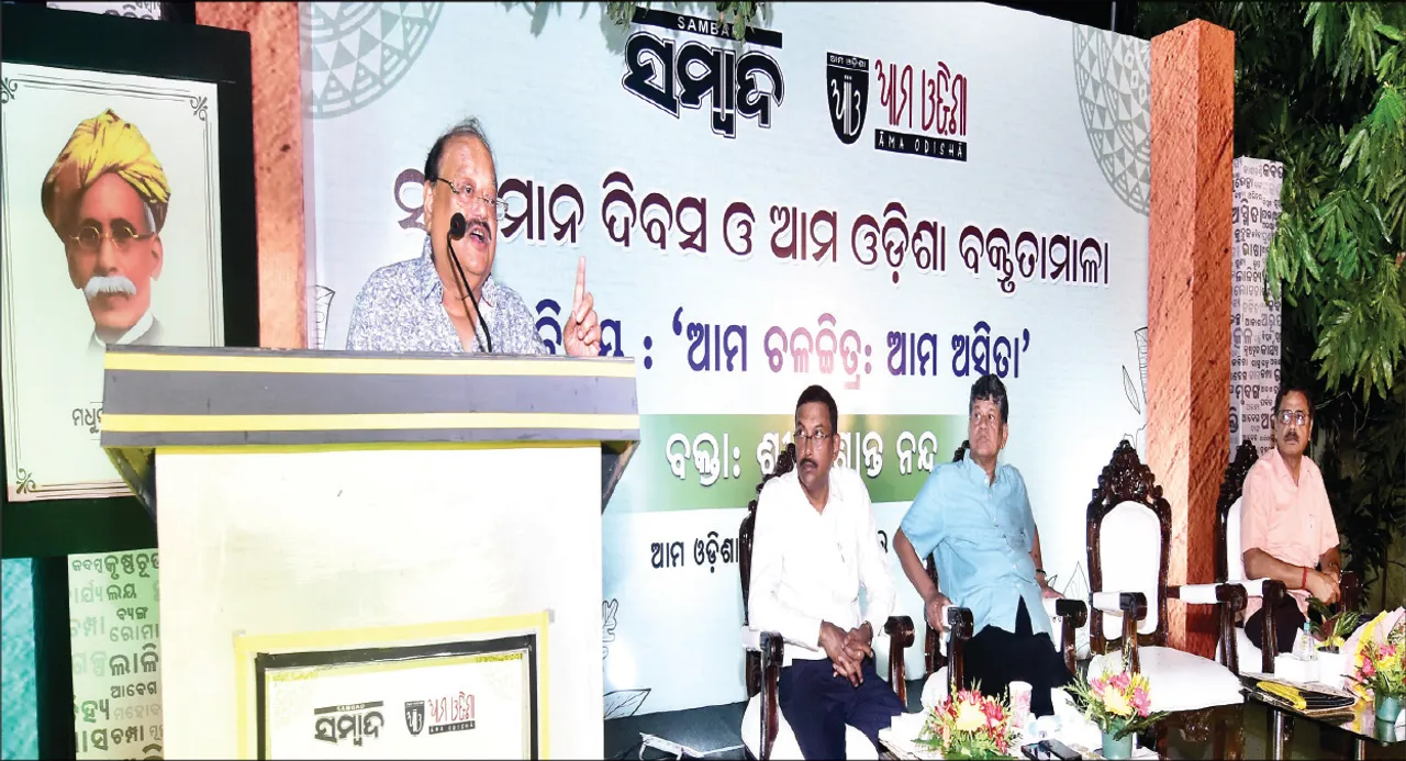  ୨୦୨୬ ପରେ ଓଡ଼ିଆ ଚଳଚ୍ଚିତ୍ର ରୂପରେଖ ବଦଳିବ: ପ୍ରଶାନ୍ତ ନନ୍ଦ