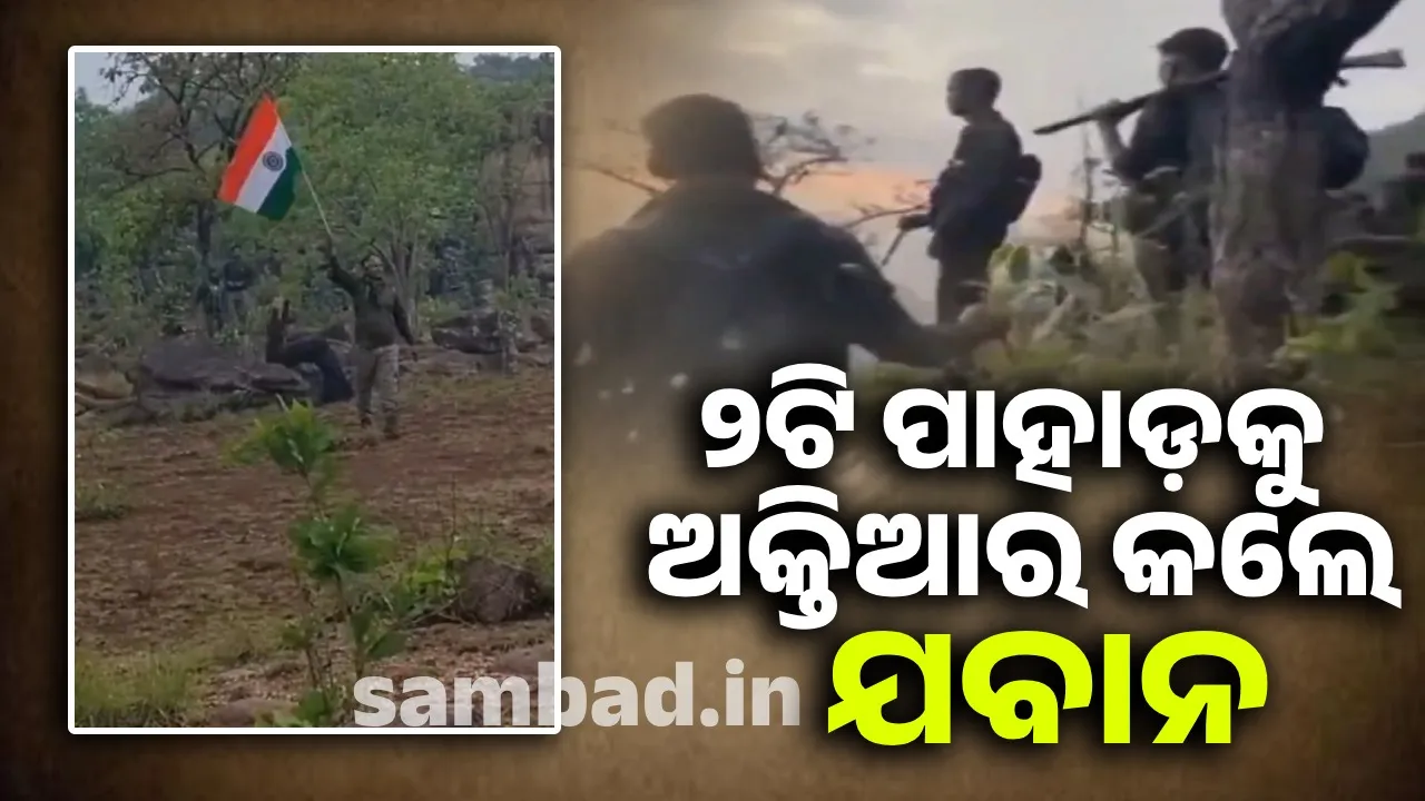  Security force Photograph: (sambad.in) 