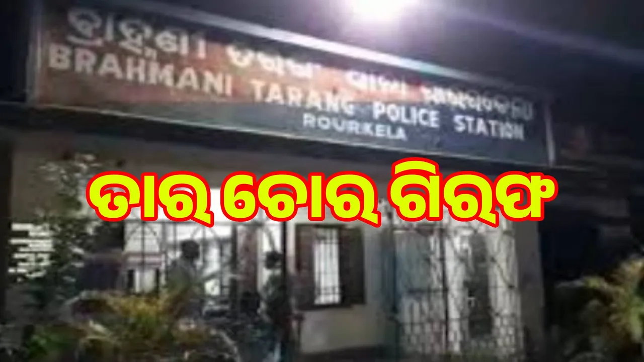  Theft from mobile tower, 5 arrested Photograph: (sambad.in) 