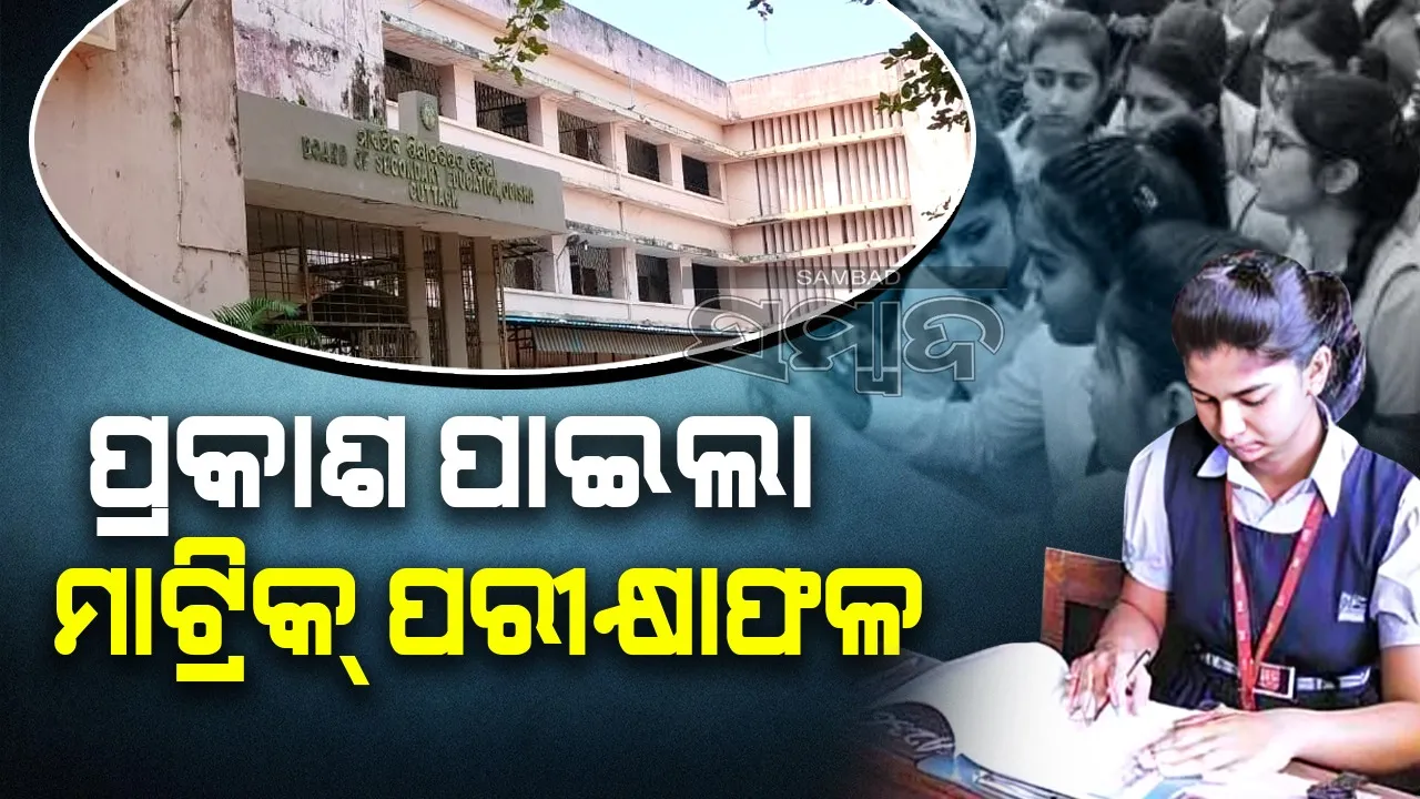  BSE Odisha Photograph: (sambad.in) 