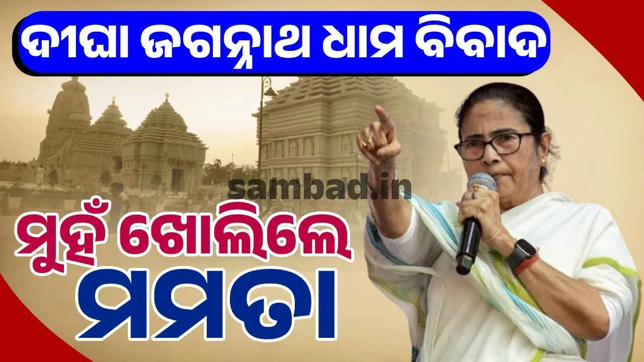  Photograph: (Sambad.in) 