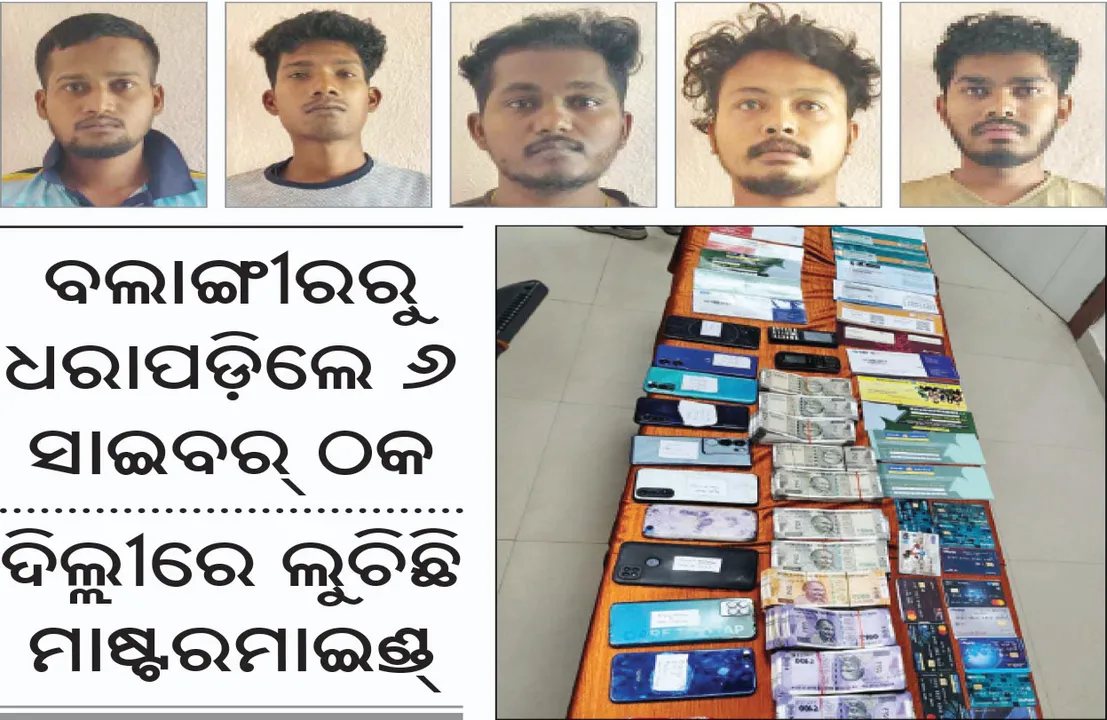  ଫସିଗଲେ ଏଲ୍‌ଆଇସି ପ୍ରଶାସନିକ ଅଧିକାରୀ: ନିବେଶ ଆଳରେ ହରାଇଲେ ୭୮ ଲକ୍ଷ