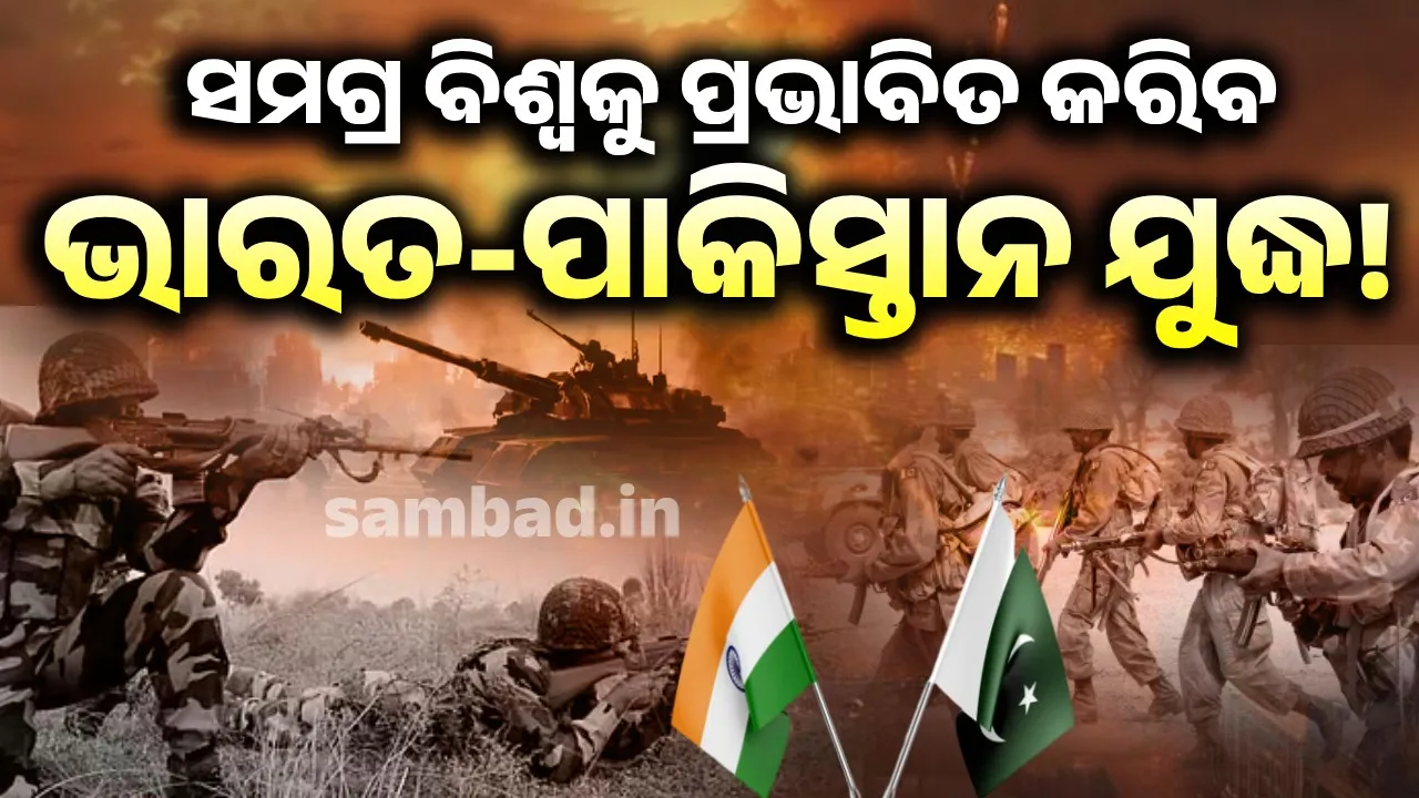  Nuclear war between India and Pakistan is imminent!: Whose side is the world's nuclear power? Find out... Photograph: (sambad.in) 