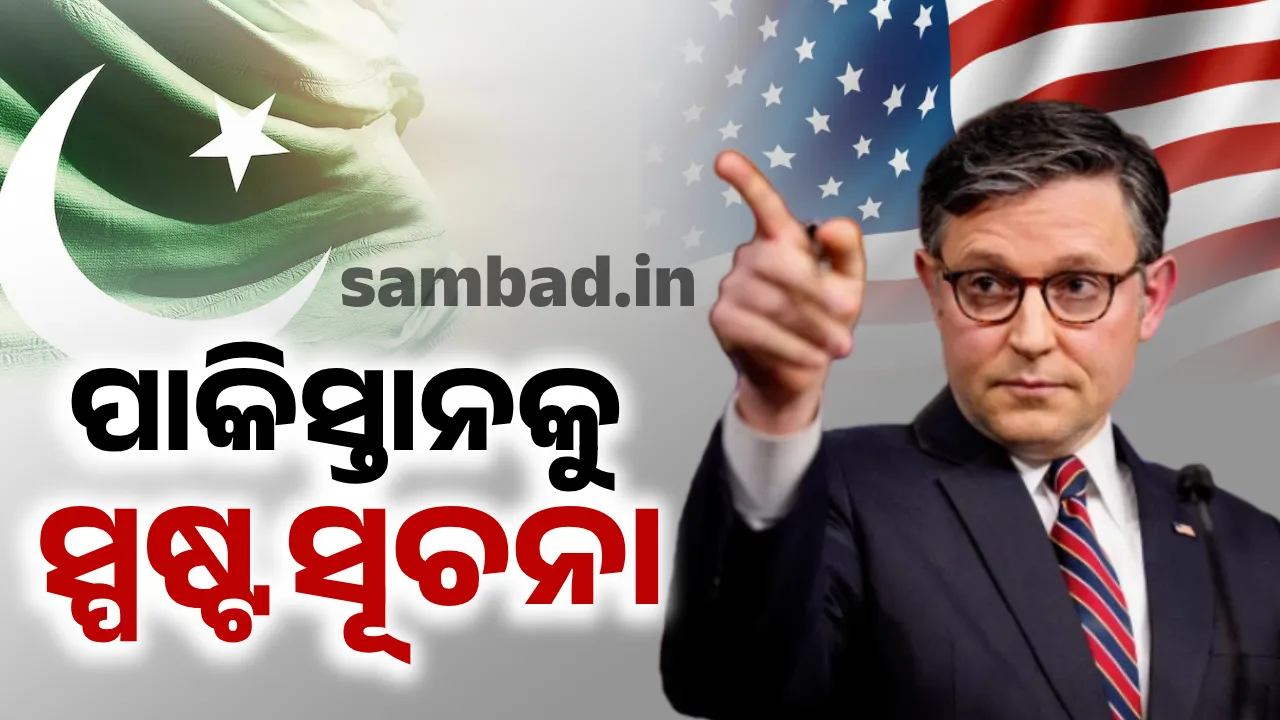  ଆମେ ଭାରତ ପାଇଁ କିଛି ବି କରିବାକୁ ପ୍ରସ୍ତୁତ ଅଛୁ: ଆମେରିକା