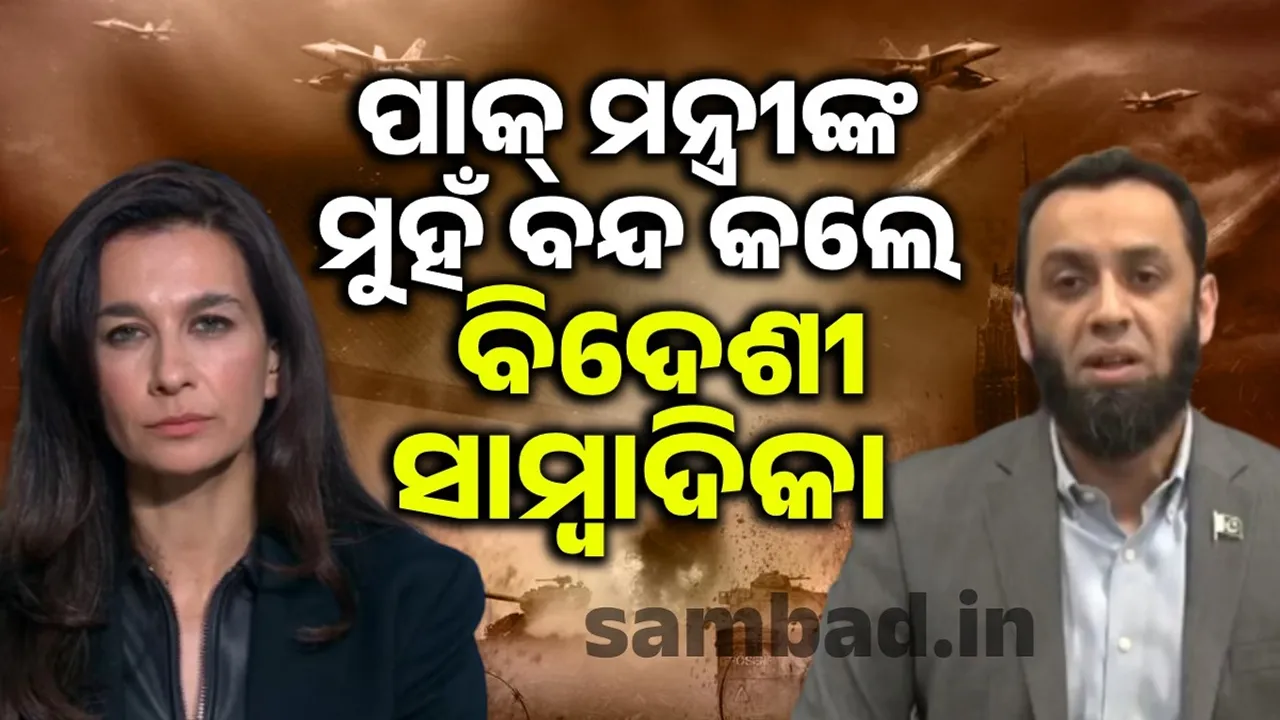 ପାକିସ୍ତାନରେ କୌଣସି ଆତଙ୍କବାଦୀ ଶିବିର ନାହିଁ, ଆମେ ଆତଙ୍କବାଦୀଙ୍କ ବିରୋଧୀ: ପାକ୍ ମନ୍ତ୍ରୀ