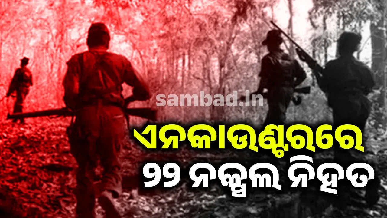  Encounter in Chhattisgarh Photograph: (sambad.in) 