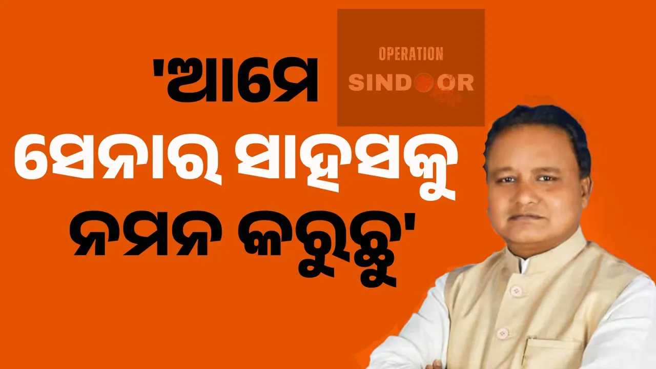  Photograph: (Sambad.in) 