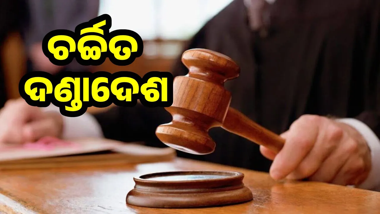  Accused to clean Chandaka police station premises for two months after being released on bail: High Court orders Photograph: (sambad.in) 