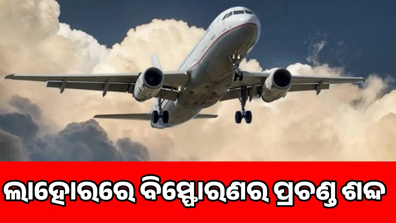  କରାଚୀ, ସିଆଲକୋଟ ଏବଂ ଲାହୋରରେ ବିମାନ ଚଳାଚଳକୁ ଅସ୍ଥାୟୀ ଭାବରେ ବନ୍ଦ କଲା ପାକ୍‌