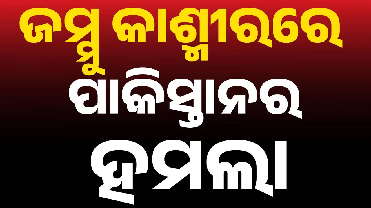  Photograph: (sambad.in) 