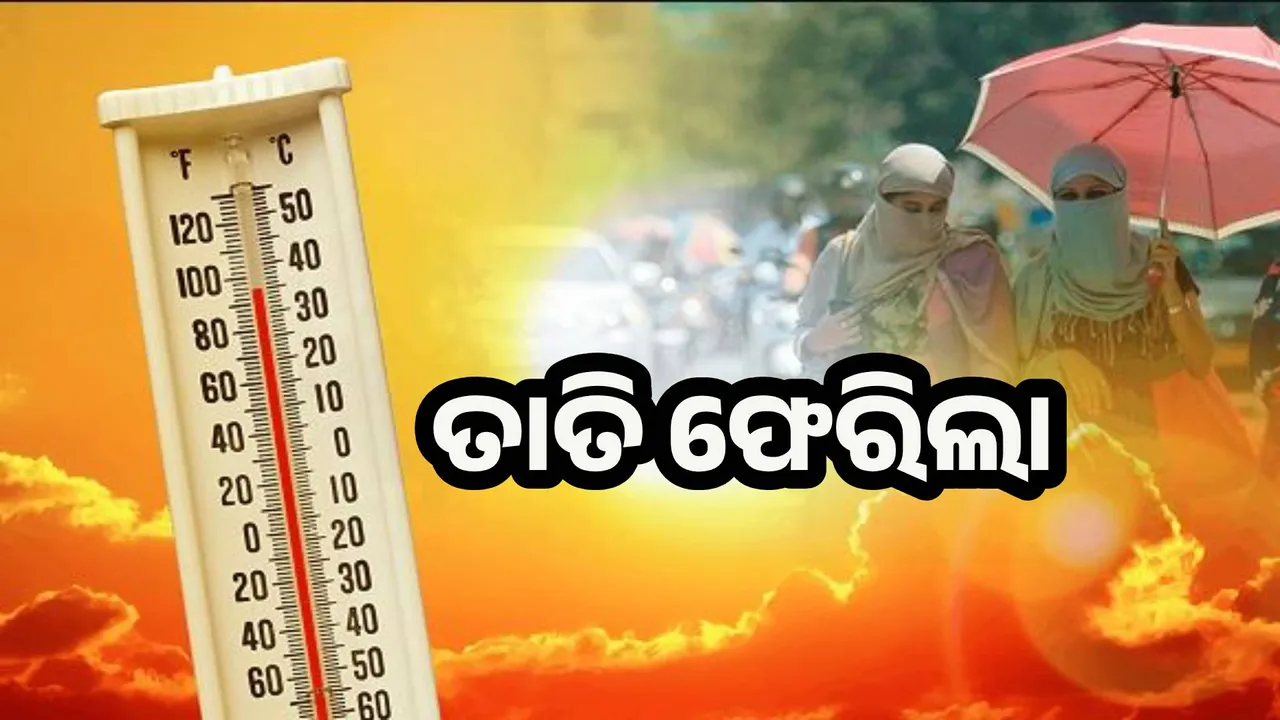   Heat is back again. Photograph: (sambad.in) 