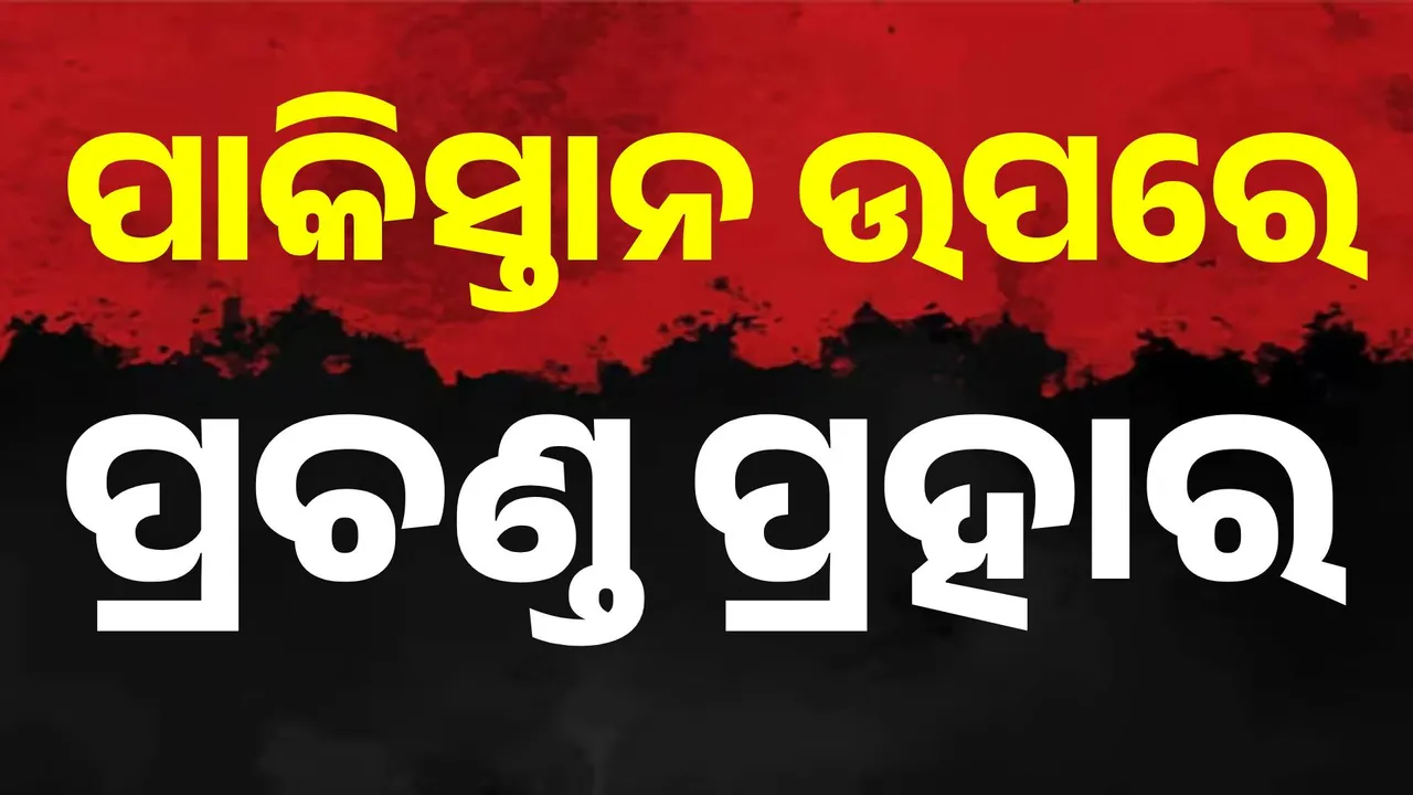  ପାକିସ୍ତାନ ଉପରେ ଭାରତର ପ୍ରଚଣ୍ଡ ହମଲା, ଲାହୋର, ଇସ୍ଲାମାବାଦ, ସିଆଲକୋଟ ଉପରେ ଆକ୍ରମଣ, ସକ୍ରିୟ ହେଲା ନୌସେନା