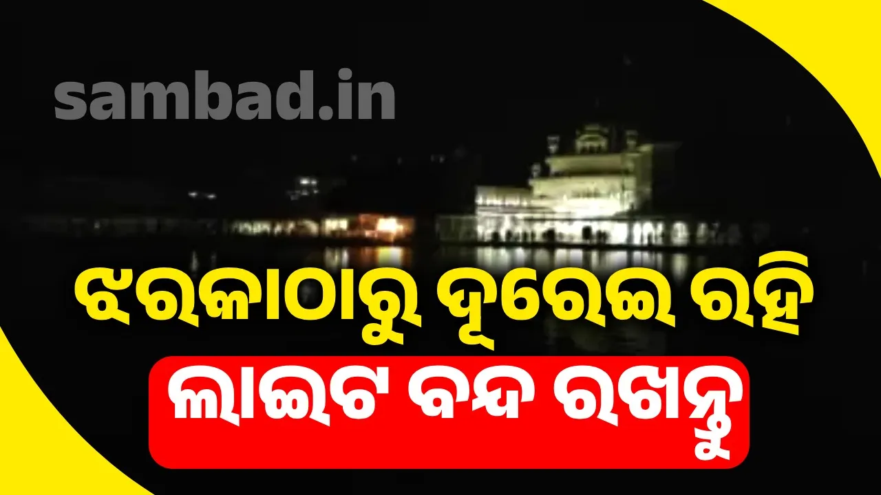  ନଦ 