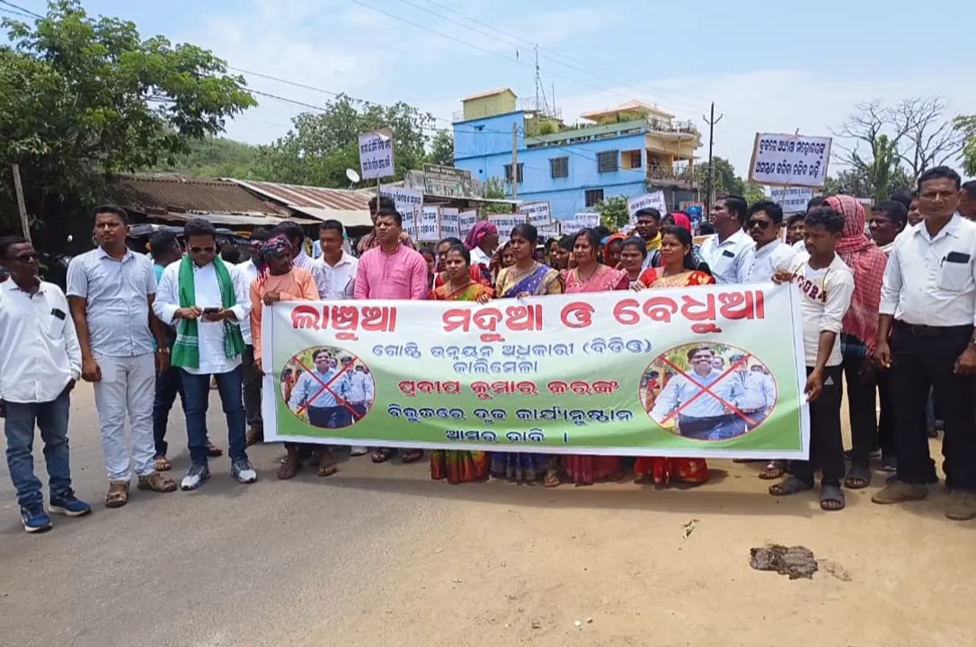  ବିଡ଼ିଓଙ୍କ ବଦଳି ଦାବିରେ ବ୍ଲକ ସମୁଖରେ ହଂଗାମା
